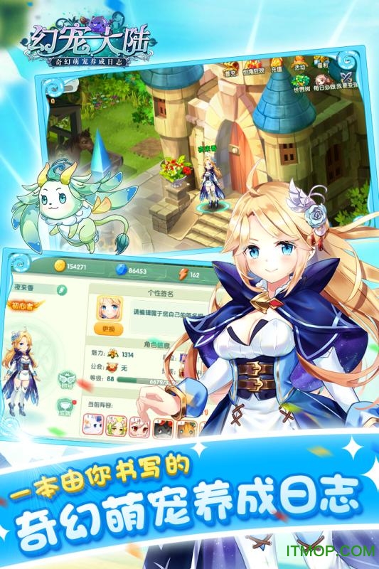 幻宠大陆ios版