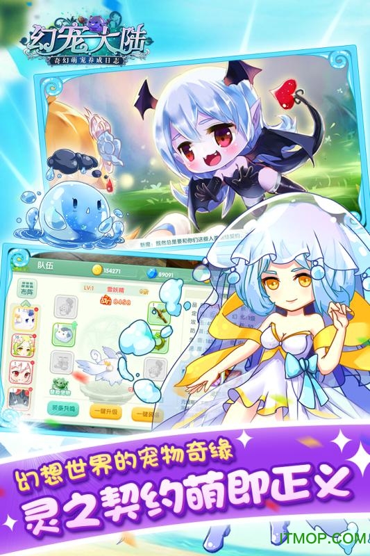 幻宠大陆百度版v1.2.0 安卓版