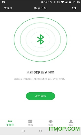 阿尔郎平衡车手机软件v3.1.0 官网安卓版