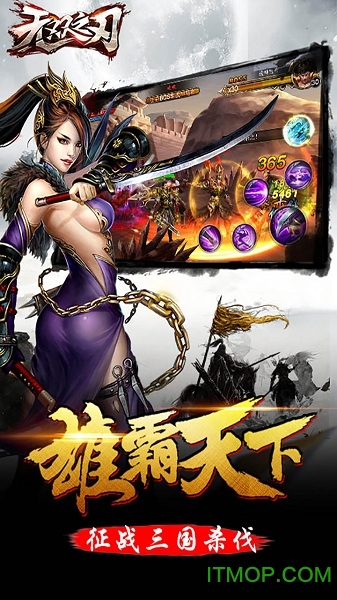 果盘无双之刃手机版v1.0 安卓版
