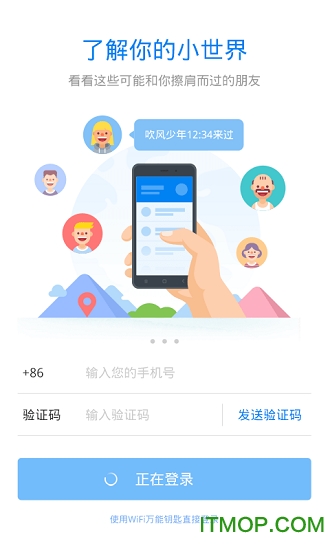 wifi万能解锁钥匙