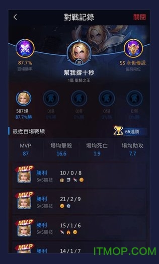 传说对决游戏助手