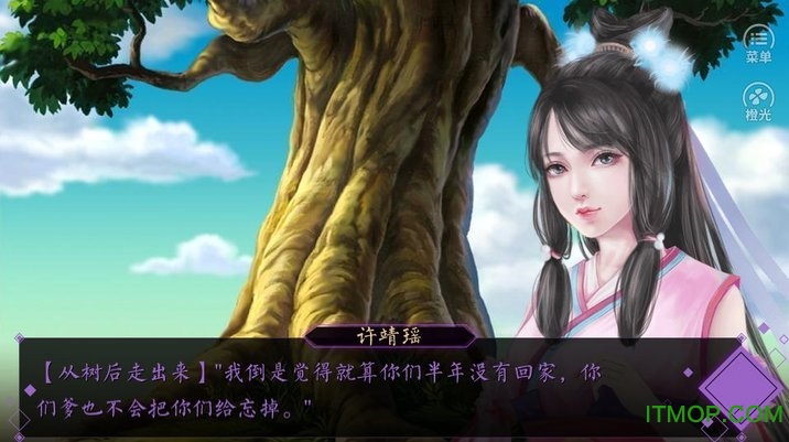 江湖梦之美人天下v3.1 安卓版_附攻略