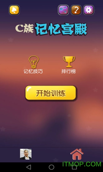 C族记忆宫殿手机版v3.7.2安卓版
