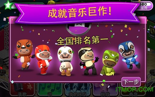 高中乐队明星