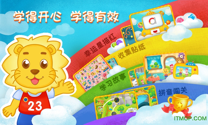 2kids学拼音内购破解版v7.2.1 安卓版