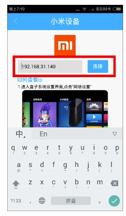 当贝遥控手机版(当贝家)v3.3.3 官方安卓版