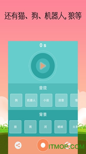 morphvox pro手机版v85.0安卓版