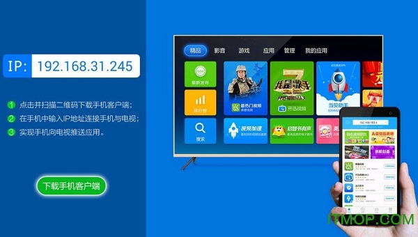 当贝遥控TV 