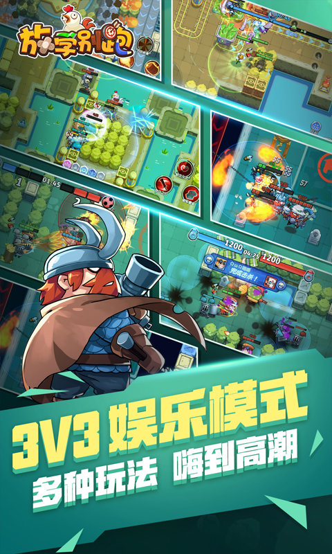 放学别跑ios破解版