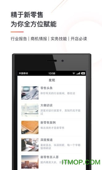 36氪零售老板内参v2.3 官网安卓版