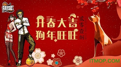 街篮vivo官方版本