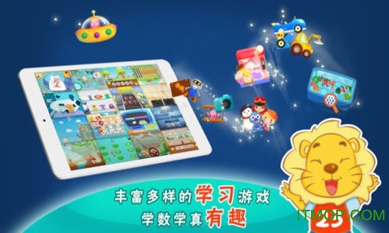 2kids学数学免费版v1.2.8 安卓版