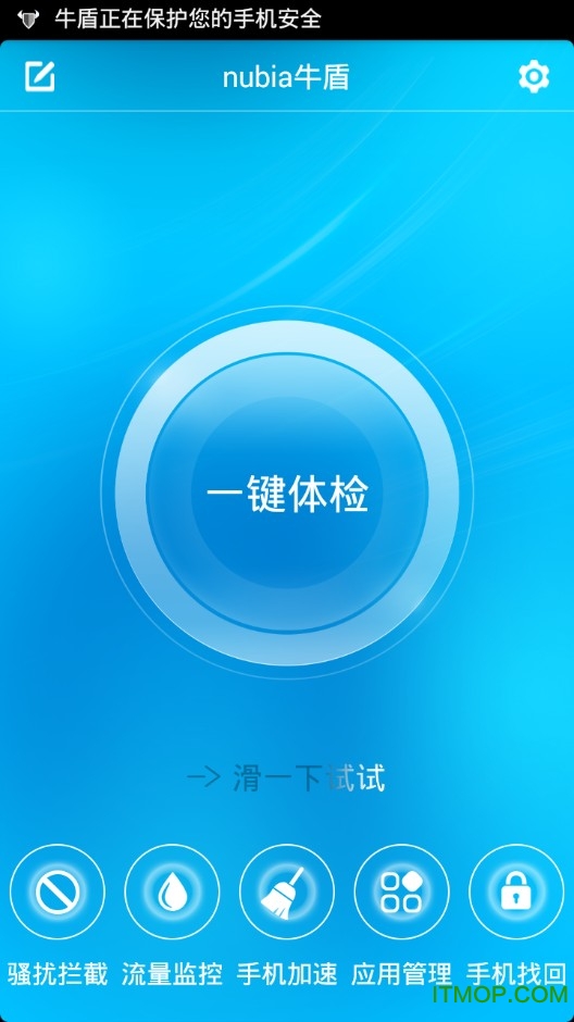 nubia牛盾手机版v1.2.0 安卓版
