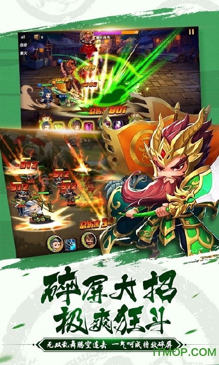 三国有妖气百度手游v2.3.0 安卓版