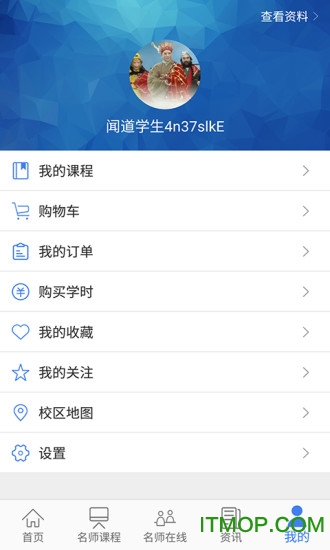 爱听课appv1.1.5 安卓版