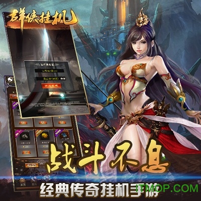 群侠挂机bt版
