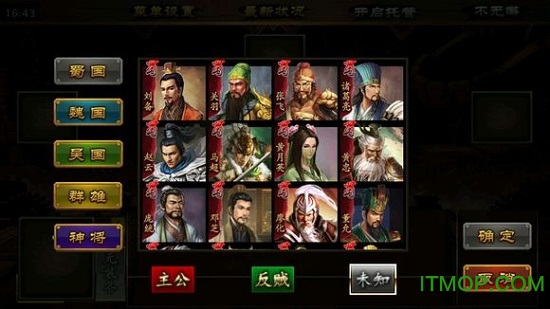 单机三国kill5.2破解版v5.2 安卓全神将破解版