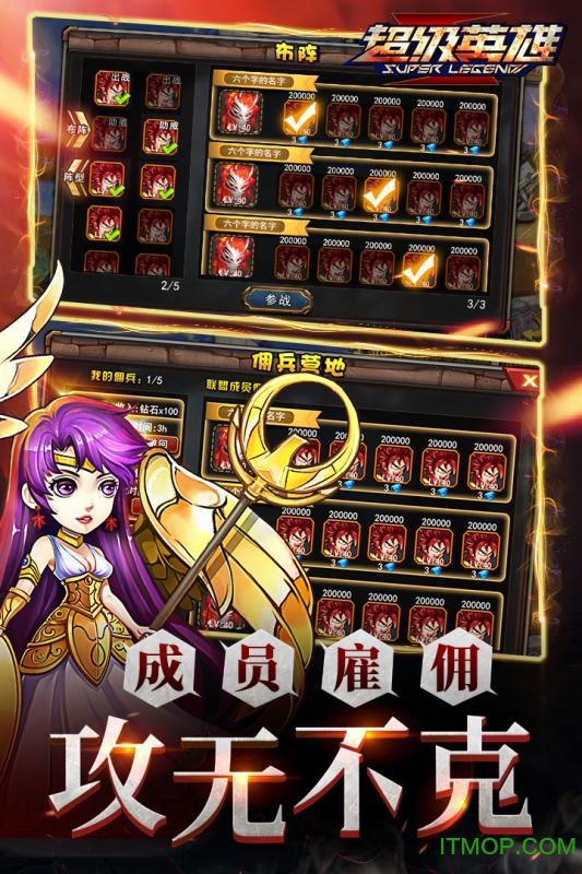 超级英雄送苹果6无效版v2.9.12 安卓最新版