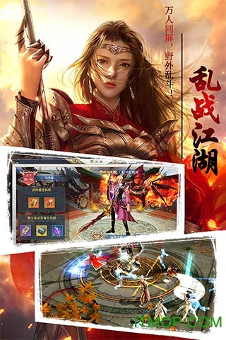 万剑诀手游非凡版