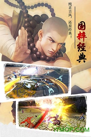万剑诀加强版手游v1.0.6 安卓版