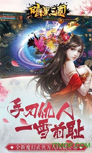 暗黑三国乐嗨嗨平台v1.0.0 安卓版