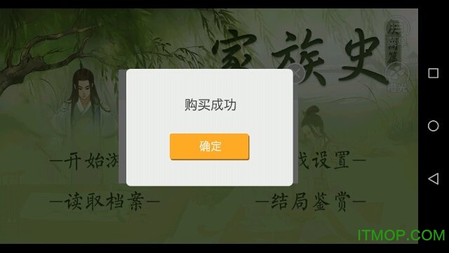 家族史之乐百氏最新版v1.0.03.2 安卓版