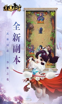 逍遥仙尘变态版v2.4.01 安卓版