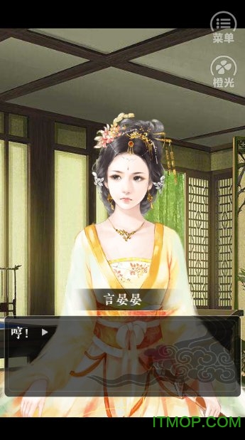 橙光君临多少年破解版