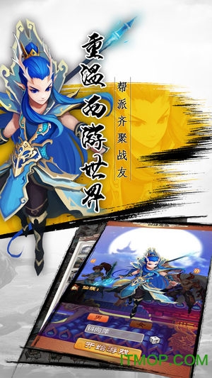 醉西游游戏v1.0.1 安卓版