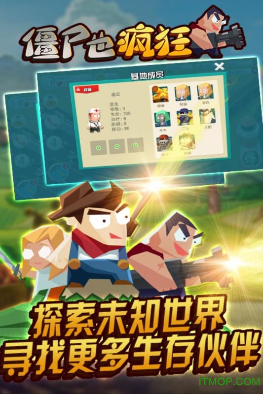 僵尸也疯狂果盘版v1.15 安卓版