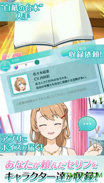 声优人生v1.0.0 安卓版
