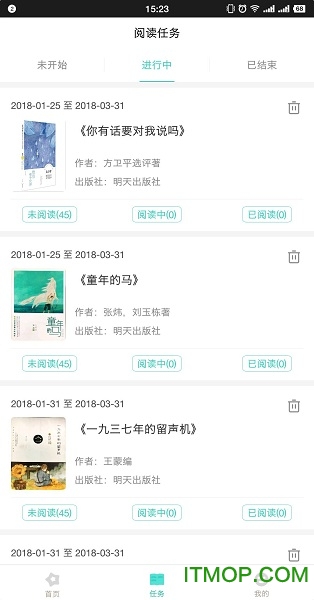 悦读家园教师端v1.0.9 安卓版