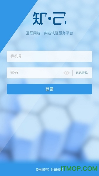 潍坊公安局知己平台v02.02.0012 安卓版