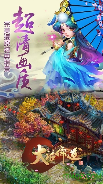 大话儒道乐嗨嗨变态版v1.1.0 安卓vip版