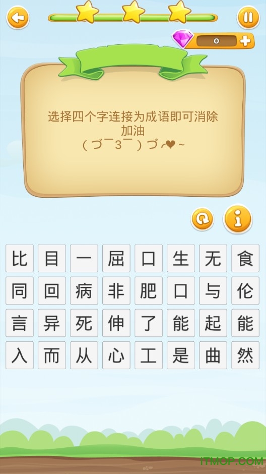 成语开心消消乐手机版v1.0 安卓版
