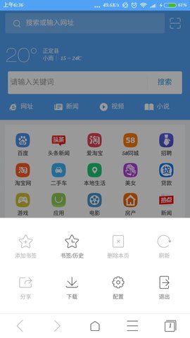 miui9自带浏览器apk