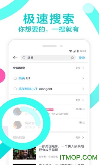 手机迅雷免费版