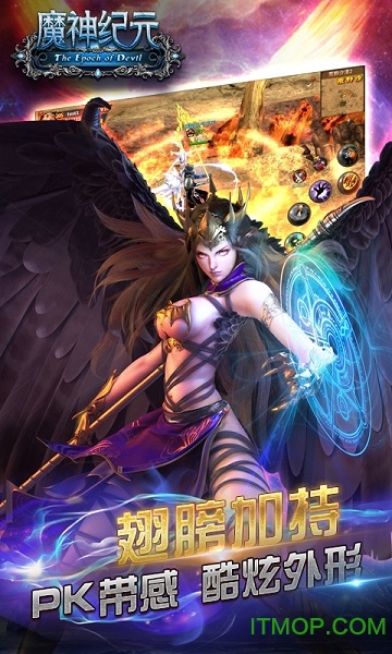 魔神纪元九游
