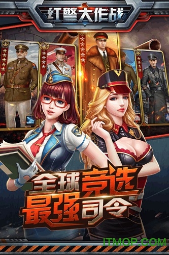红警大作战苹果版