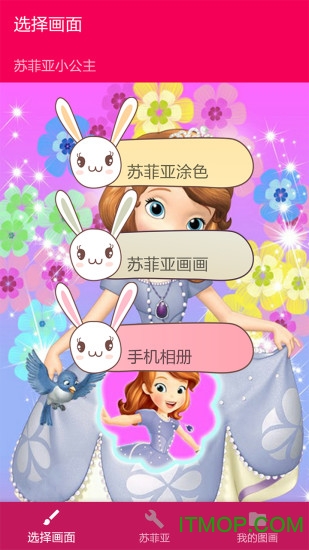 苏菲亚小公主城堡游戏