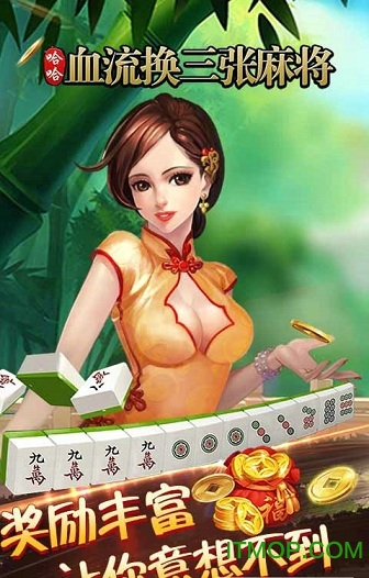 哈哈血流换三张手机版v1.0.8 安卓版