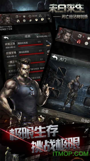 死亡日记2索菲亚解锁版v3.0.0 安卓免费版
