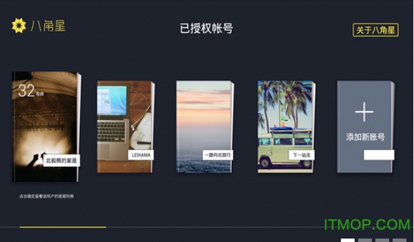 八角星视频制作tv版v1.12 安卓版
