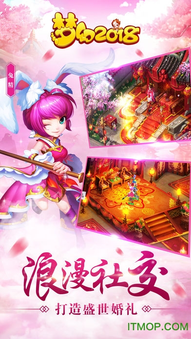 梦幻2018手游破解版v1.0.5 安卓版