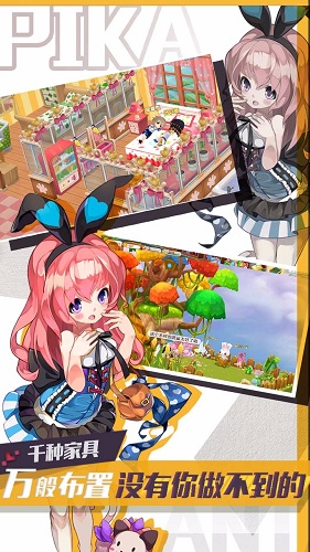 皮卡堂3D4399版