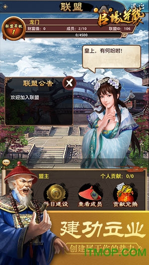 官场逆袭无限黄金v1.0 安卓版