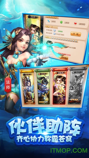 问仙游戏v1.0 安卓版