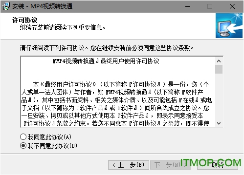 MP4视频转换通v17.6 免费版