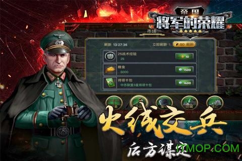 帝国将军的荣耀九游手游v1.4.2 安卓版